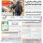 Screenshot_۲۰۲۴۰۳۰۹_۱۹۰۶۱۶_Samsung Notes