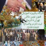 جمعه_۱۵_۱۱_۲۰۲۴_۱۴_۴۴_۴۴